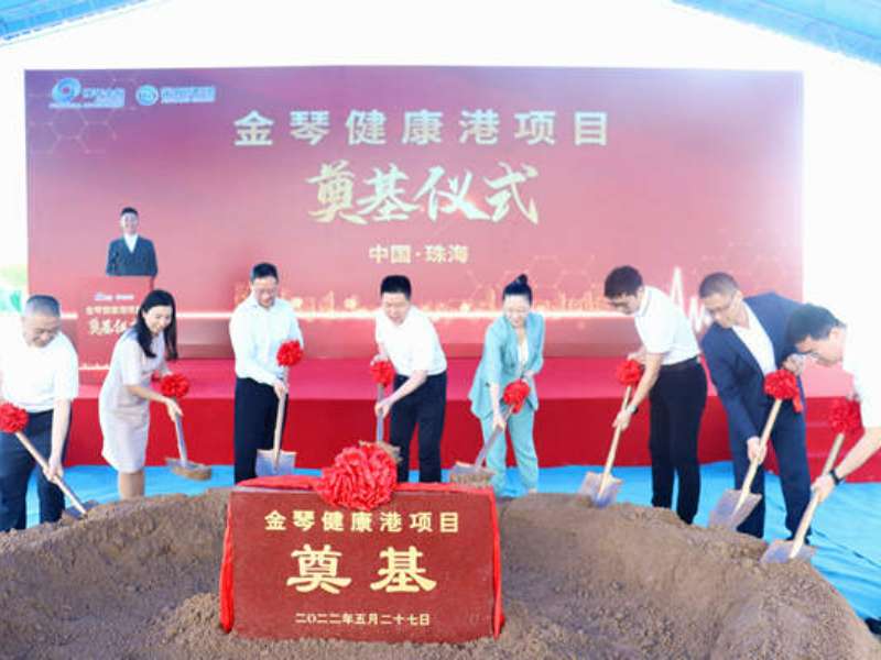 擊鼓催征，奮楫爭(zhēng)先 | 金琴健康港項(xiàng)目正式開(kāi)工！