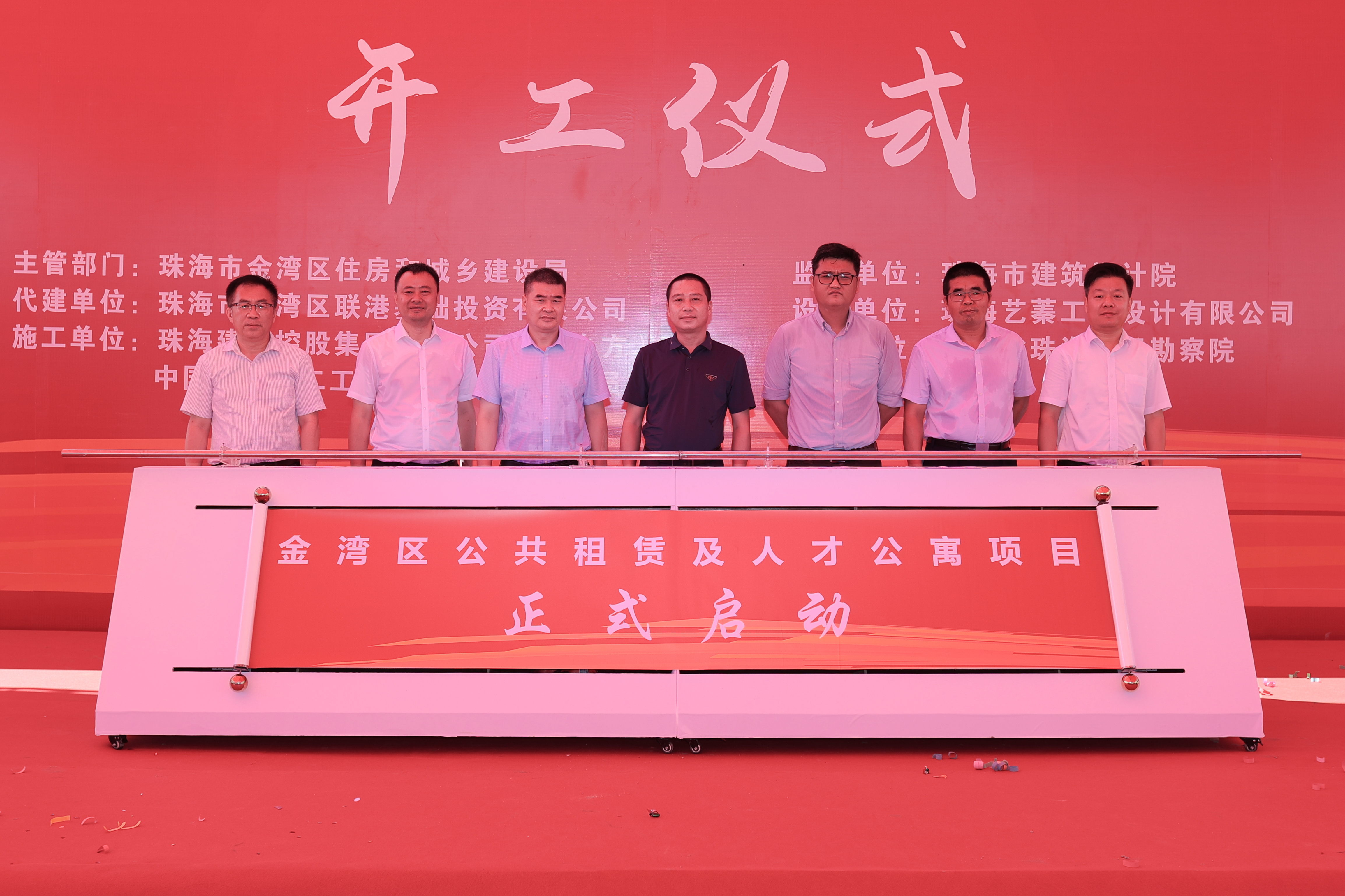 【羊城派】2500套！珠海金灣公共租賃住房及人才公寓項(xiàng)目開工