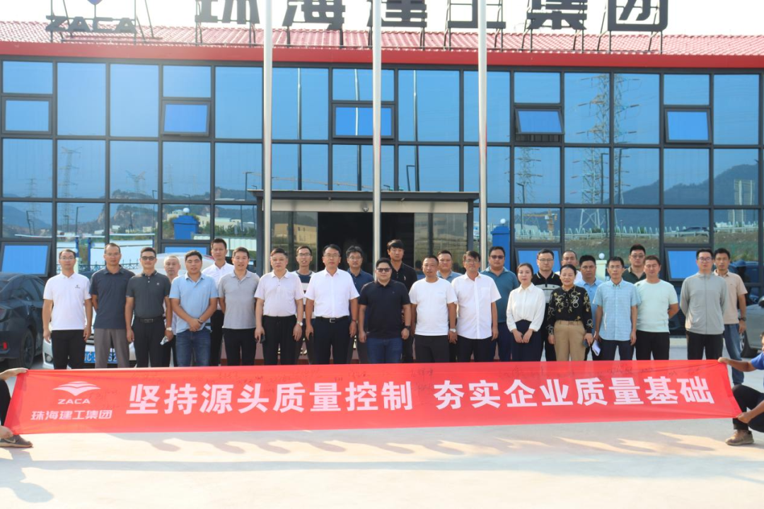 建設質(zhì)量建工 打造精品工程|珠海建工集團大力開展“質(zhì)量月”活動