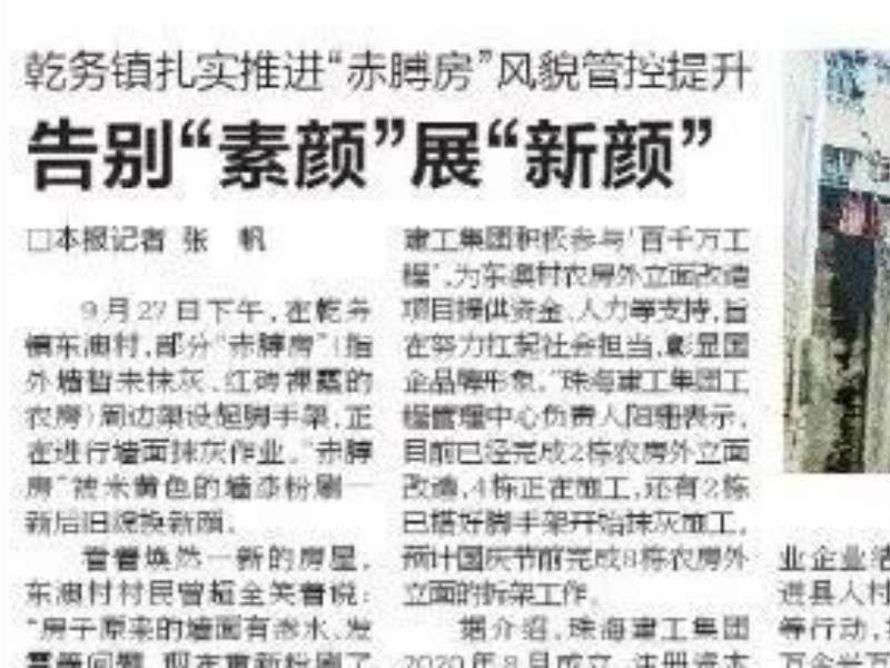 扎實推進(jìn)“百千萬” 告別“素顏”展“新顏” | 珠海建工集團(tuán)“百千萬工程”取得階段性進(jìn)展