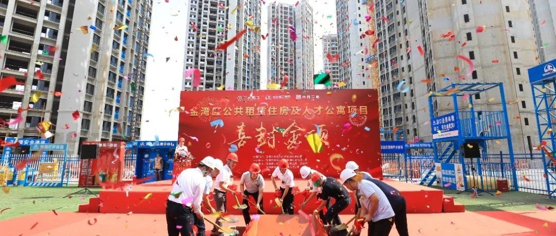 建者恒達(dá) 喜封金頂 | 珠海建工集團(tuán)金灣區(qū)公共租賃住房及人才公寓項目全面封頂～