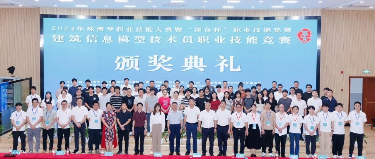 再傳喜報！珠海建工集團(tuán)職工榮獲珠澳琴技能大賽第一名~