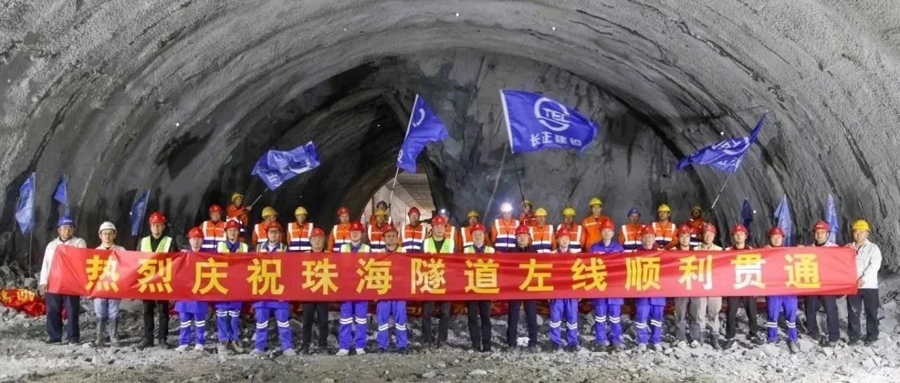 重要突破——珠海建工集團承建的珠海隧道工程TJ1標段掛錠角山體隧道北線實現貫通