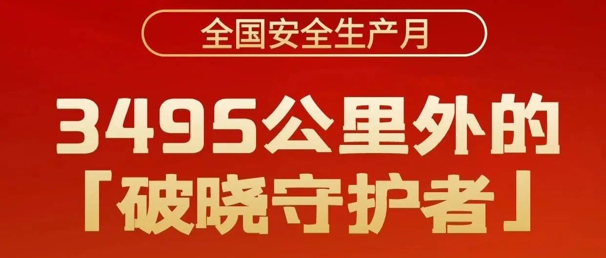 匠心守護安全線 榜樣領(lǐng)航新征程|珠海建工集團2025年安全生產(chǎn)標兵風采錄~