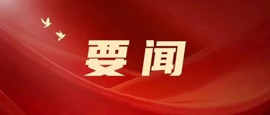毫不動搖全力拼 堅定不移實現(xiàn)全年目標 | 珠光集團召開上半年經(jīng)營分析會
