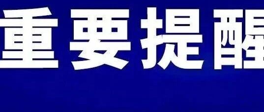 @所有珠海人 這封信重要！快查收！